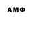 Амфетамин Розовый excuse moi