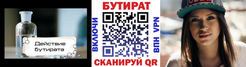 Купить закладки  Туринск  Бутират BDO 33% 