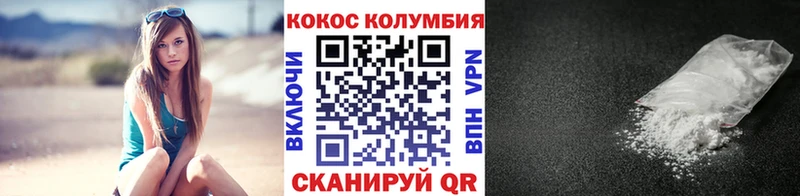 Cocaine Боливия  Купить где  Туринск 