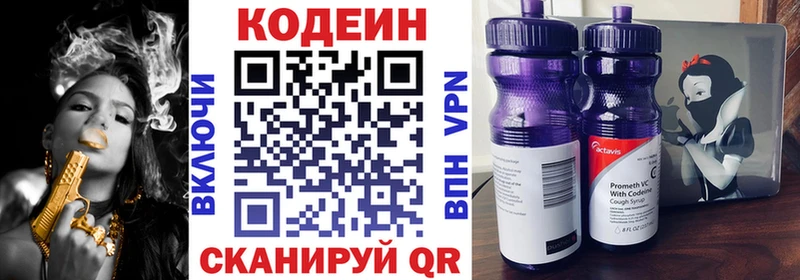 Купить где  Туринск  Кодеиновый сироп Lean напиток Lean (лин) 