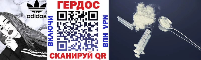 Купить где  Туринск  ГЕРОИН VHQ 