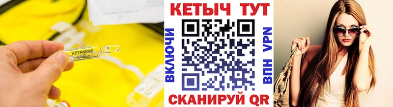 Купить  Туринск  КЕТАМИН VHQ 