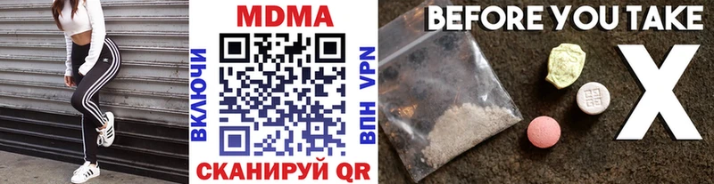 MDMA кристаллы  Купить  Туринск 
