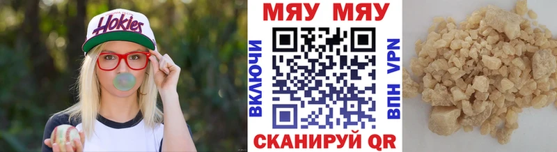 Купить где  Туринск  Меф мука 