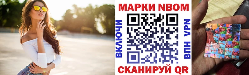 Марки NBOMe 1,5мг  Купить где  Туринск 