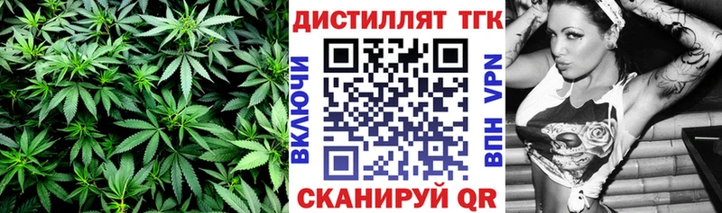 Дистиллят ТГК вейп  Купить где  Туринск 